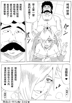 Page 29 of Momoman 3