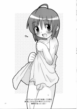 Page 17 of Otokonoko Hakusho