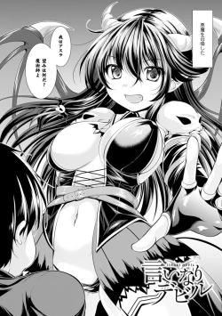 Page 126 of Ishukan Fantasy