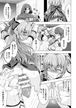 Page 153 of Ishukan Fantasy