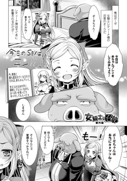 Page 177 of Ishukan Fantasy