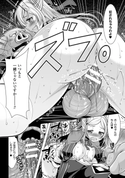 Page 178 of Ishukan Fantasy