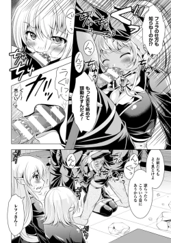 Page 50 of Ishukan Fantasy