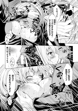 Page 52 of Ishukan Fantasy