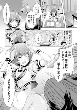 Page 66 of Ishukan Fantasy