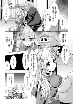 Page 8 of Ishukan Fantasy