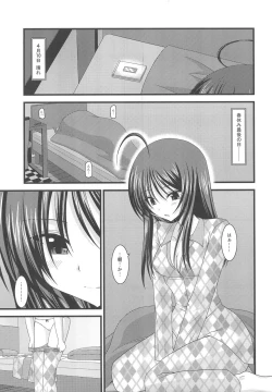 Page 4 of Roshutsu Shoujo Nikki 1 Satsume
