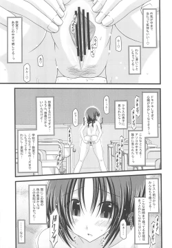 Page 12 of Roshutsu Shoujo Nikki 2 Satsume