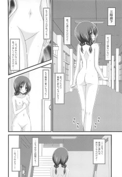 Page 19 of Roshutsu Shoujo Nikki 2 Satsume