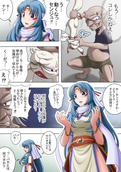 Page 15 of Joukashi Senju～中津堂 聖～