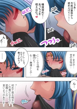 Page 28 of Joukashi Senju～中津堂 聖～