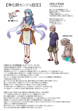 Page 2 of Joukashi Senju～中津堂 聖～