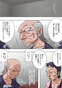 Page 4 of Joukashi Senju～中津堂 聖～