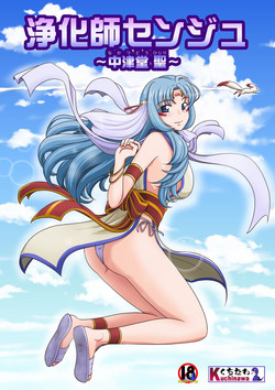 Download Joukashi Senju～中津堂 聖～