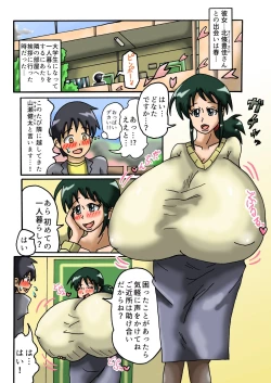 Page 6 of 一人暮らしをはじめたら隣の部屋のお姉さんが超乳だった話