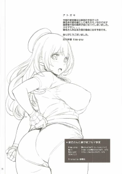 Page 17 of Atago-san to Chinjufu Bloomer Jihen
