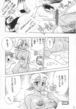 Page 36 of Shin Hanzyuuryoku VI