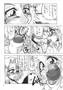 Page 44 of Shin Hanzyuuryoku VI