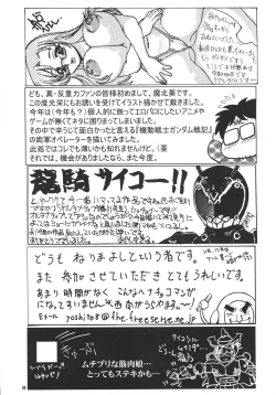 Page 69 of Shin Hanzyuuryoku VI