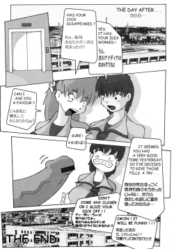 Page 54 of Shin Hanzyuuryoku IX