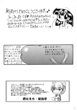 Page 72 of Shin Hanzyuuryoku I