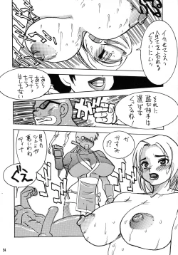 Page 24 of Shin Hanzyuuryoku II