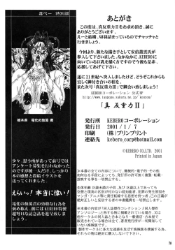 Page 70 of Shin Hanzyuuryoku II