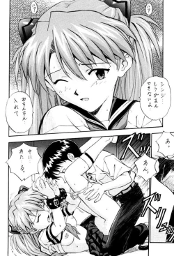 Page 106 of Izurumi Soushuuhen 2+