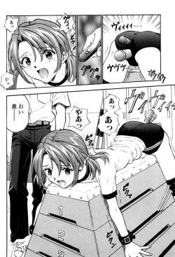 Page 114 of Izurumi Soushuuhen 2+