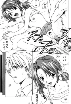Page 117 of Izurumi Soushuuhen 2+