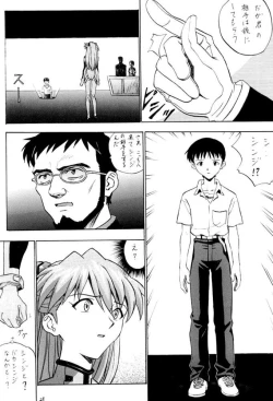 Page 25 of Izurumi Soushuuhen 2+