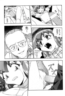 Page 57 of Izurumi Soushuuhen 2+