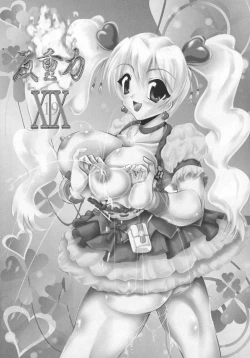 Page 3 of Shin Hanzyuuryoku XIX