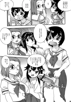 Page 27 of Shin Hanzyuuryoku XII