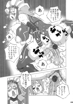 Page 45 of Shin Hanzyuuryoku XII