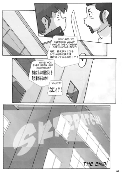 Page 64 of Shin Hanzyuuryoku XI