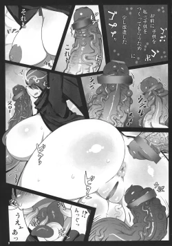 Page 9 of Shin Hanzyuuryoku XX