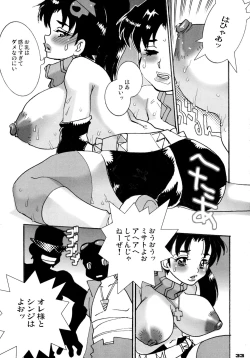 Page 33 of Shin Hanzyuuryoku XV