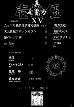 Page 4 of Shin Hanzyuuryoku XV