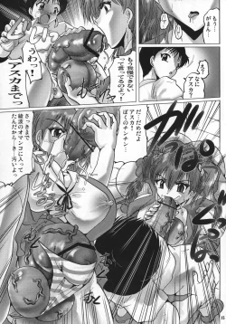 Page 15 of Shin Hanzyuuryoku XXIII