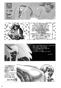 Page 57 of Shin Hanzyuuryoku XXIII