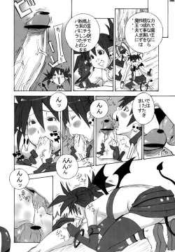 Page 36 of Shin Hanzyuuryoku XIII