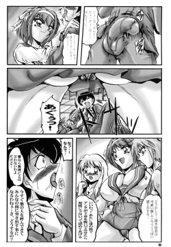 Page 6 of Shin Hanzyuuryoku XIII