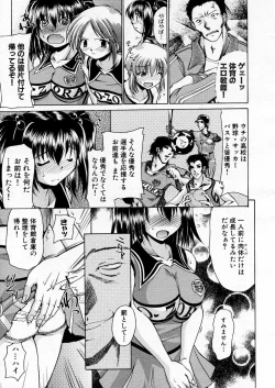 Page 123 of COMIC P-mate Vol.02