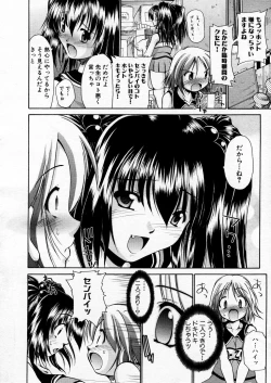 Page 124 of COMIC P-mate Vol.02