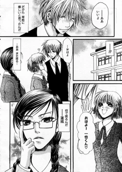 Page 12 of COMIC P-mate Vol.02