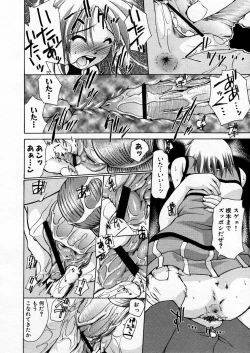 Page 130 of COMIC P-mate Vol.02