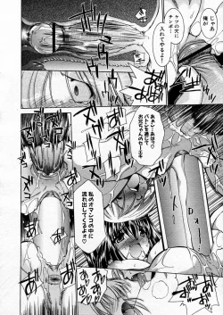 Page 134 of COMIC P-mate Vol.02