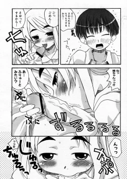 Page 144 of COMIC P-mate Vol.02