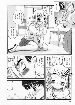 Page 146 of COMIC P-mate Vol.02